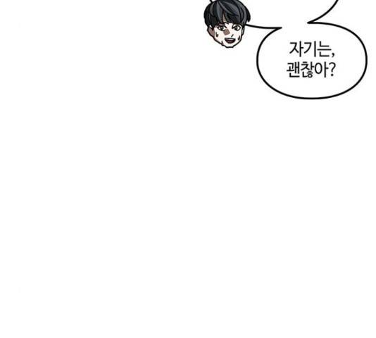 이별학 12화 3