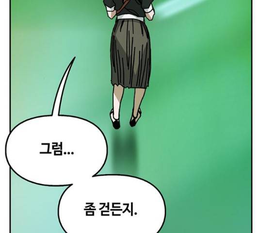 이별학 12화 5