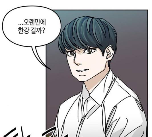 이별학 12화 7