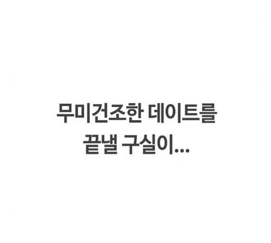 이별학 12화 9