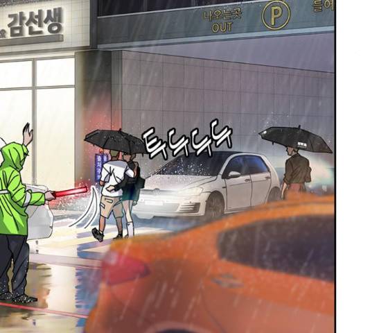 이별학 12화 11
