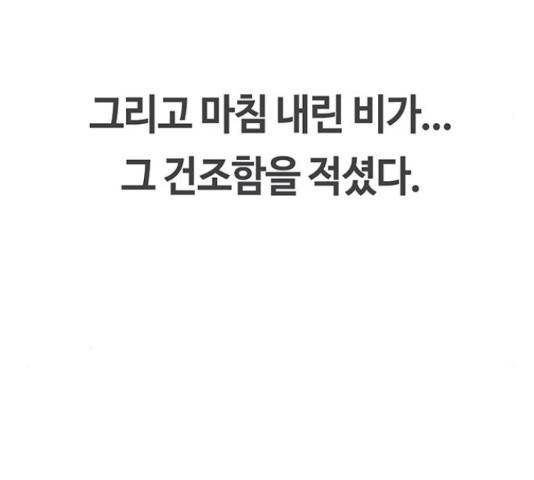 이별학 12화 13