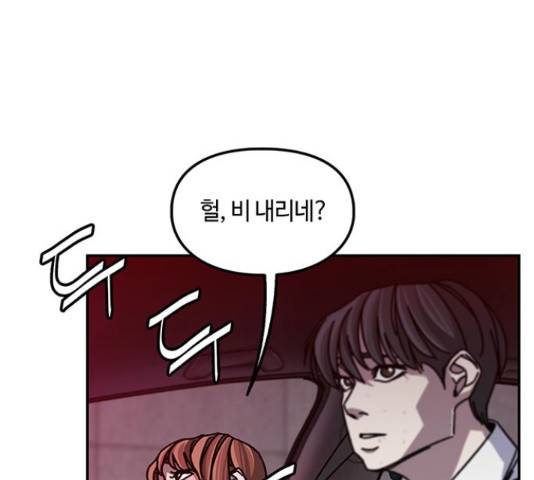 이별학 12화 14
