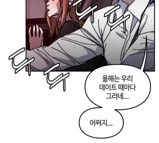 이별학 12화 15