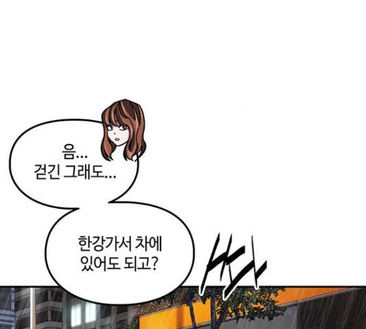 이별학 12화 16