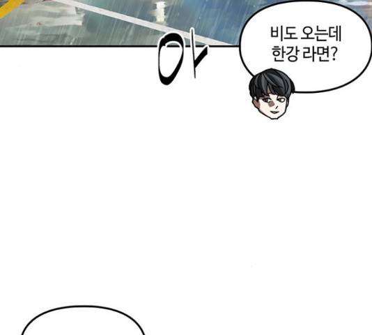 이별학 12화 18