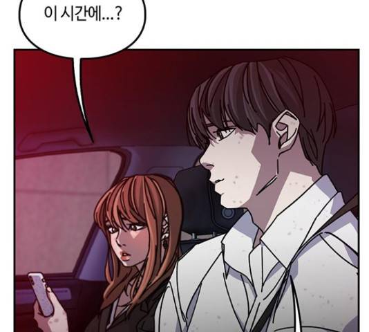 이별학 12화 19