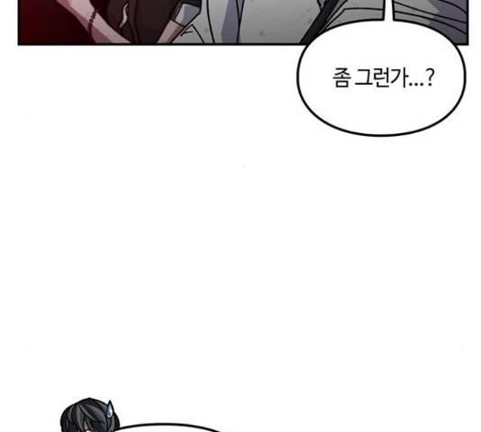 이별학 12화 20