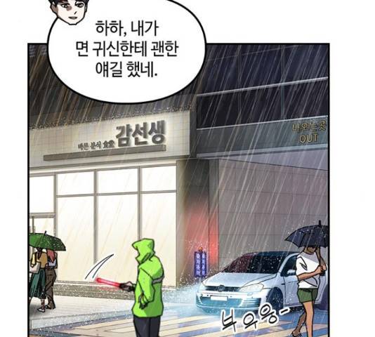 이별학 12화 21