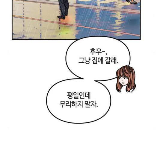 이별학 12화 22