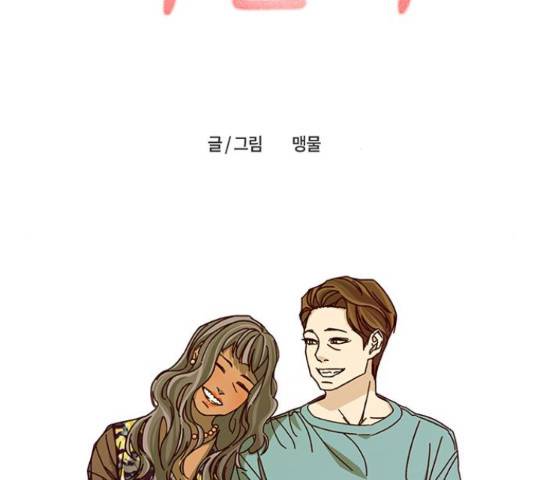 이별학 12화 25