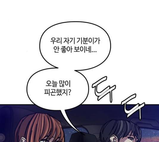 이별학 12화 29
