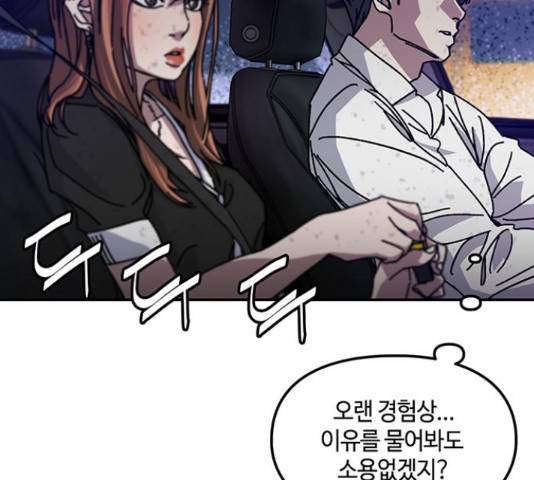 이별학 12화 30
