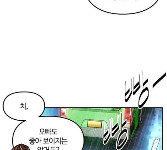 이별학 12화 31