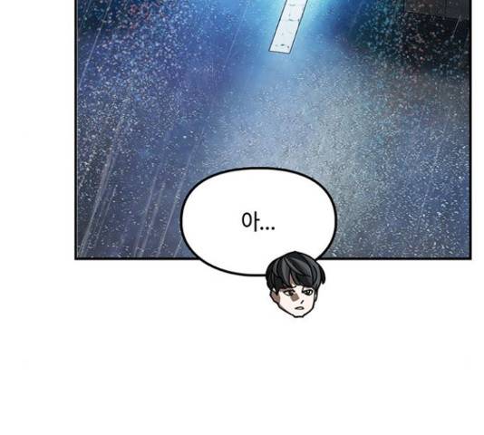 이별학 12화 33