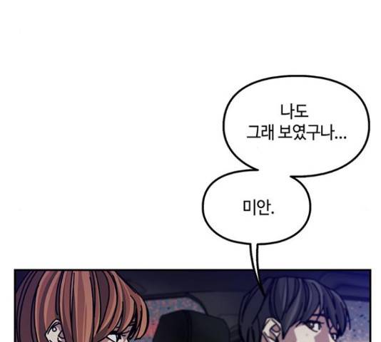 이별학 12화 34
