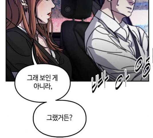 이별학 12화 35