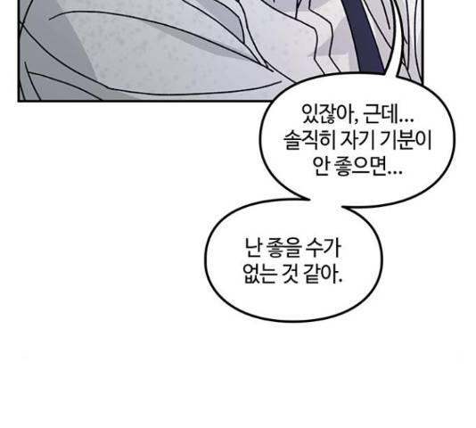 이별학 12화 38