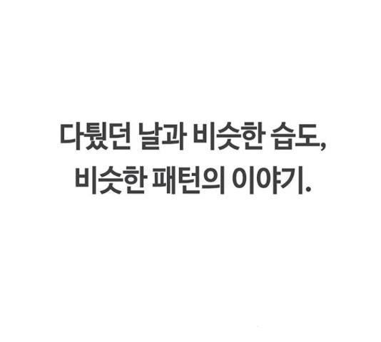 이별학 12화 39