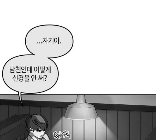 이별학 12화 40