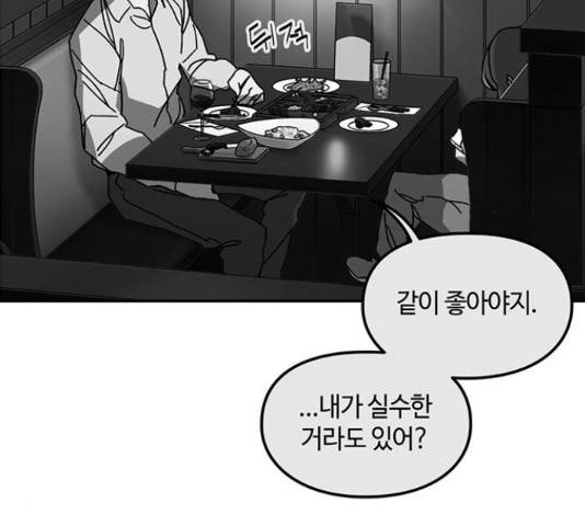 이별학 12화 41