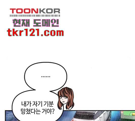 이별학 12화 42