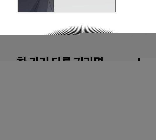 이별학 12화 44