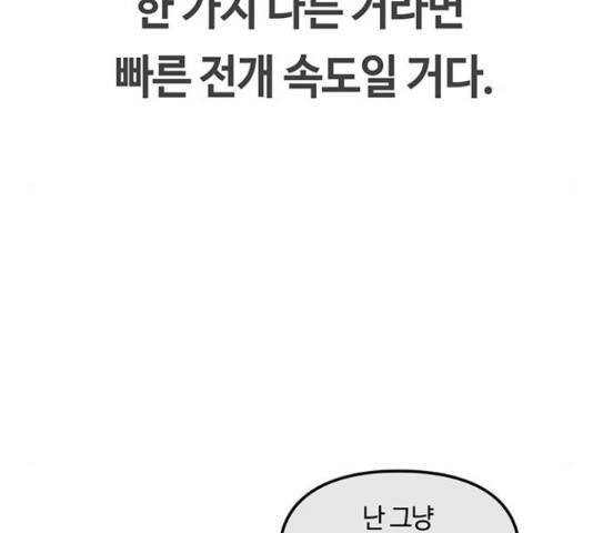 이별학 12화 45