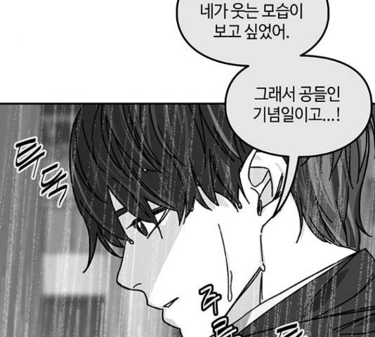이별학 12화 46