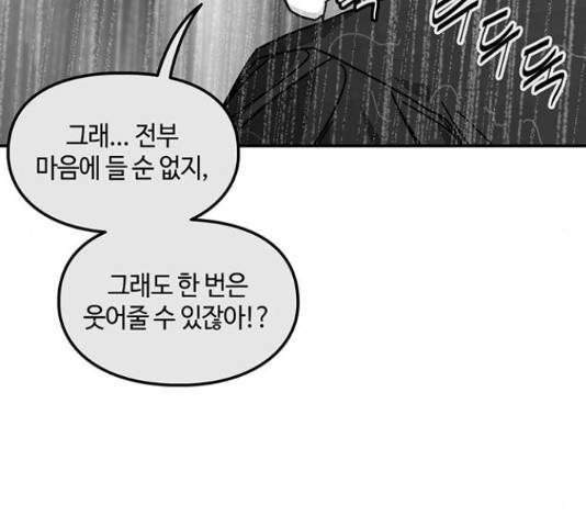 이별학 12화 47