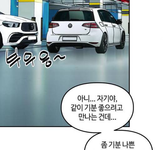 이별학 12화 49