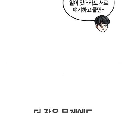이별학 12화 50