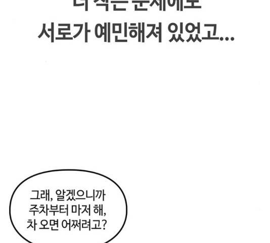 이별학 12화 51