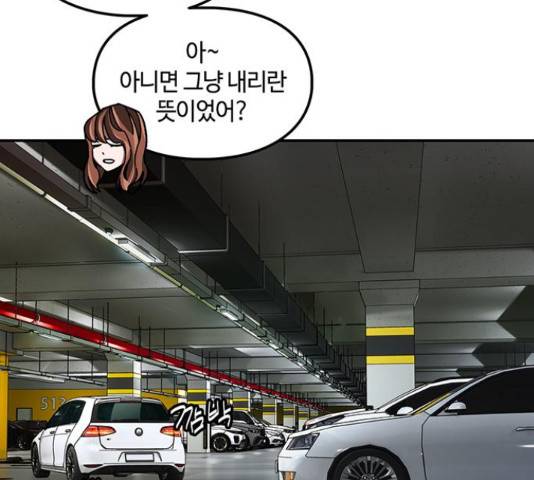 이별학 12화 52