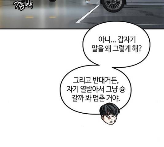이별학 12화 53