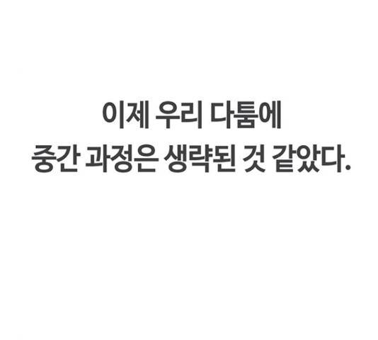 이별학 12화 54