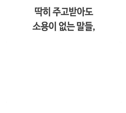 이별학 12화 58