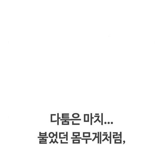 이별학 12화 62