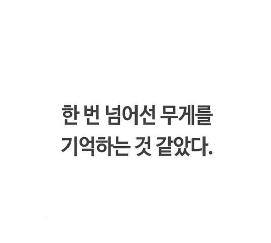 이별학 12화 66
