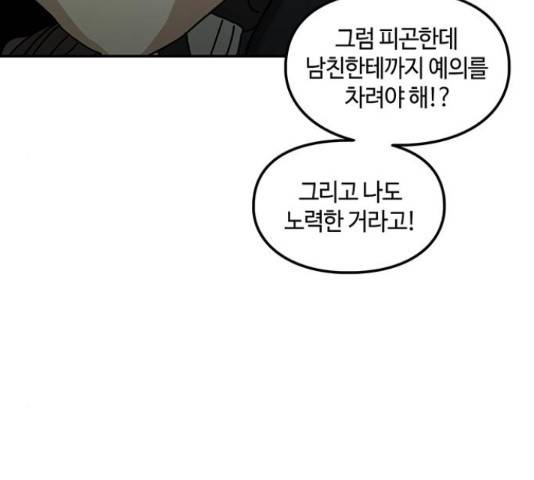 이별학 12화 69