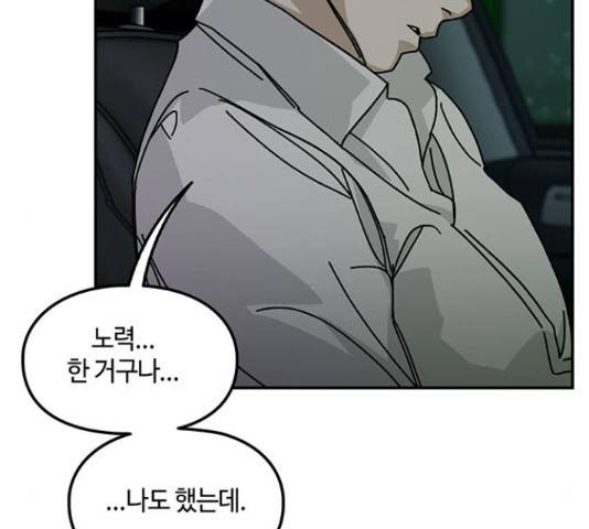 이별학 12화 71