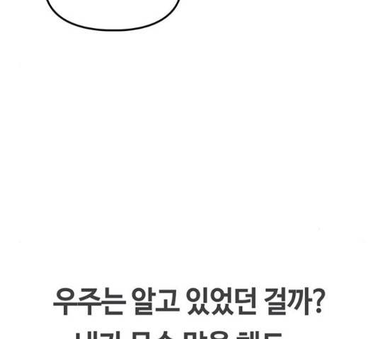 이별학 12화 72