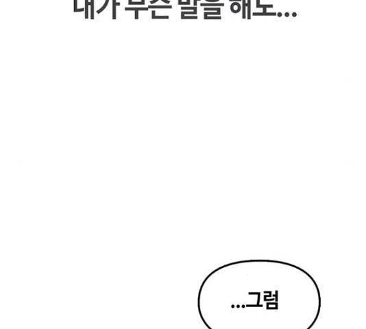 이별학 12화 73