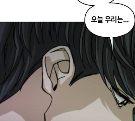 이별학 12화 74