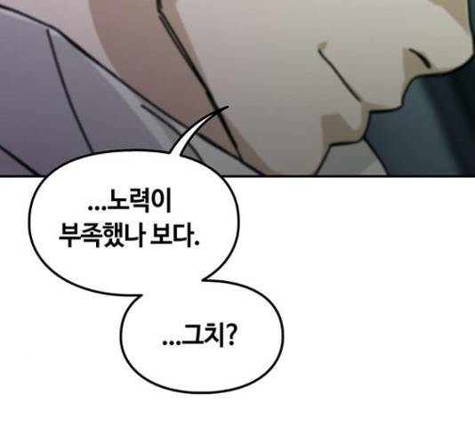 이별학 12화 75