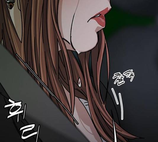 이별학 12화 78