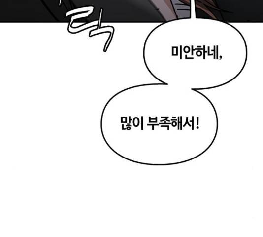 이별학 12화 79