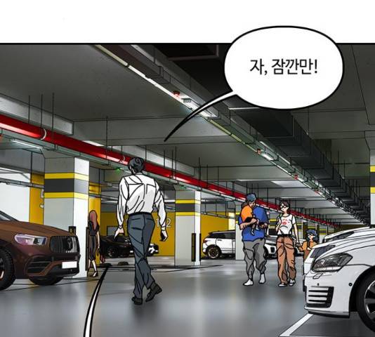 이별학 12화 82