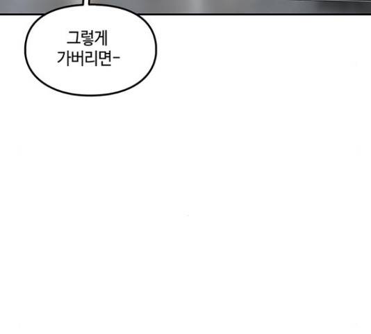 이별학 12화 83