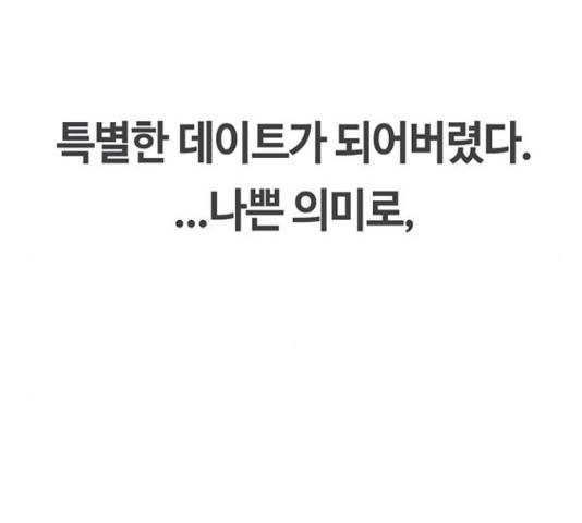 이별학 12화 84